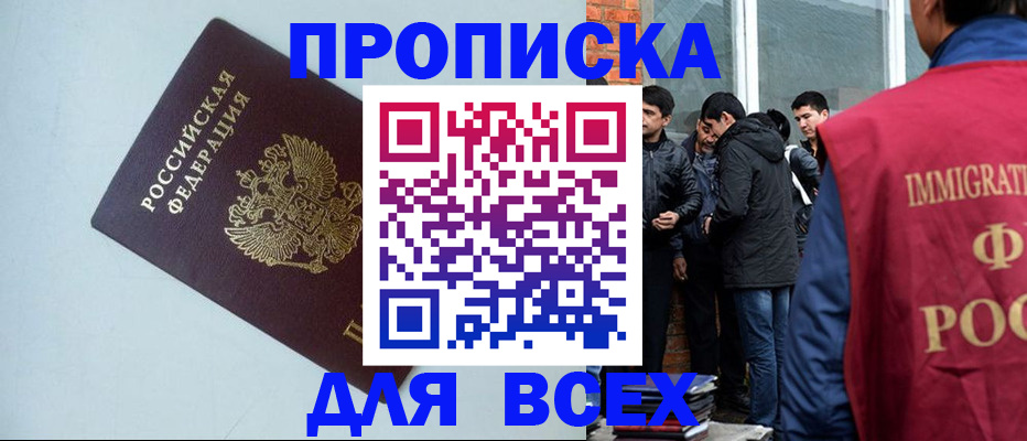 временная регистрация надежно в Курской области